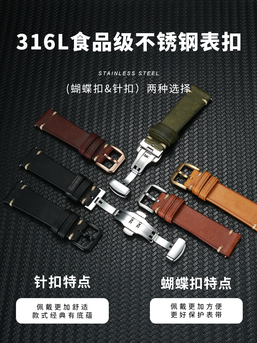 Suitable for Omega Rudder Longines Tag Heuer Radar Captain Cook Hamilton Watch Band Men's Genuine Leather